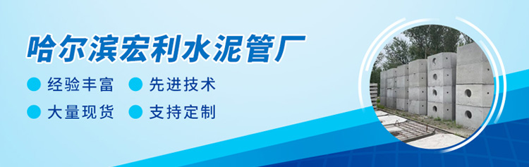 哈尔滨检查井