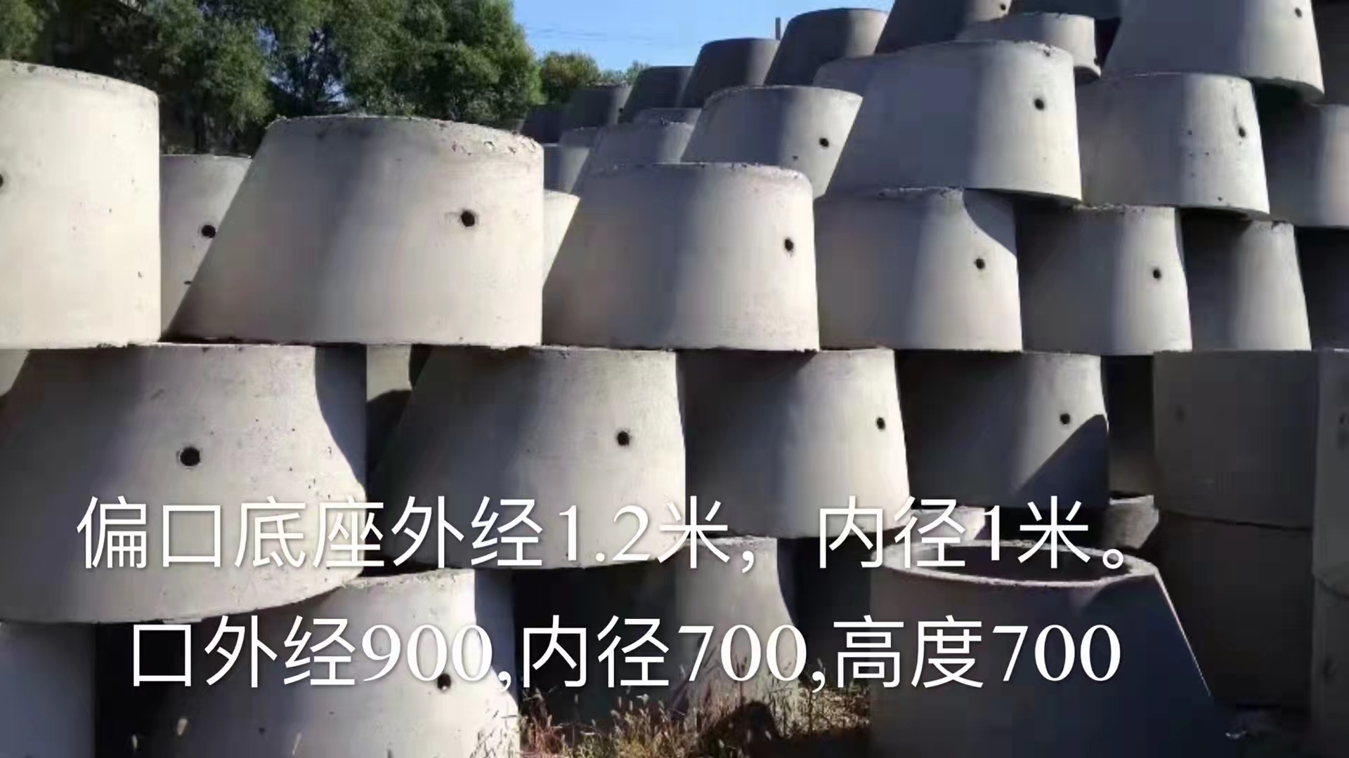 哈尔滨检查井井底