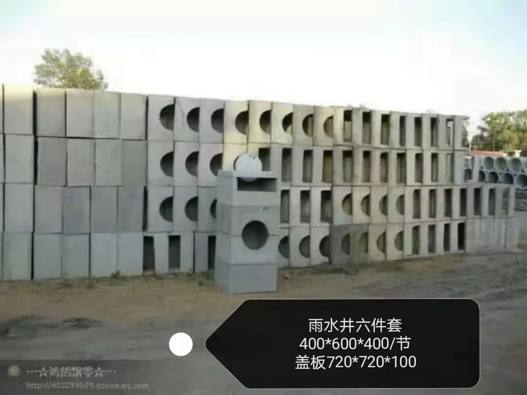 哈尔滨检查井